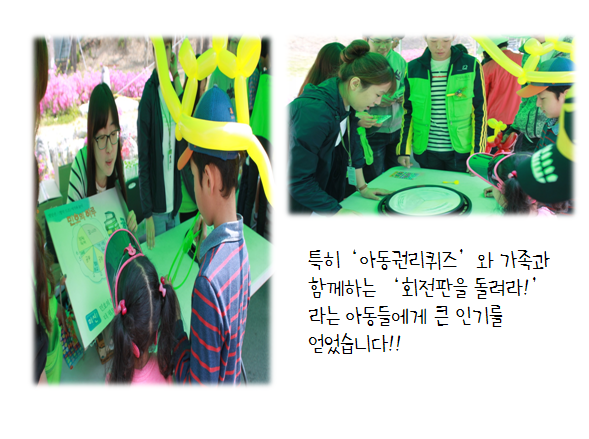 어린이날 2.bmp